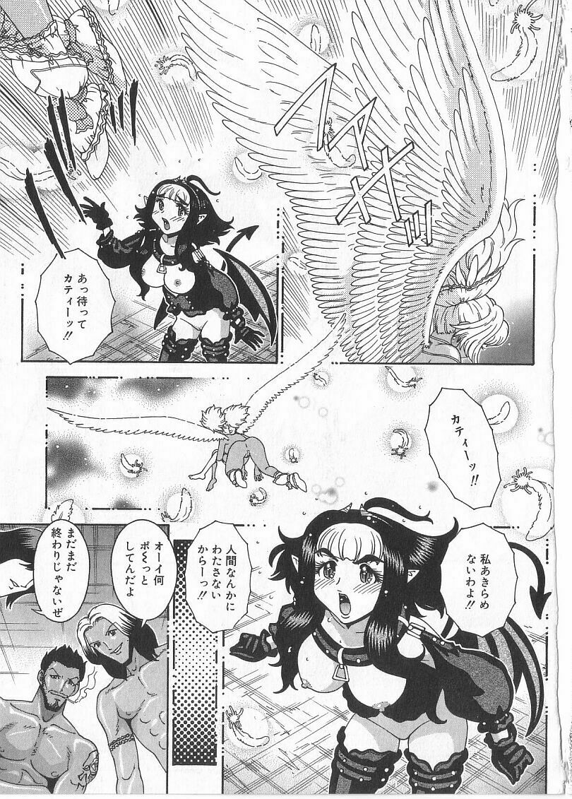 [Matsurino Naginata] Tamahana Sabou he Irasshai page 133 full
