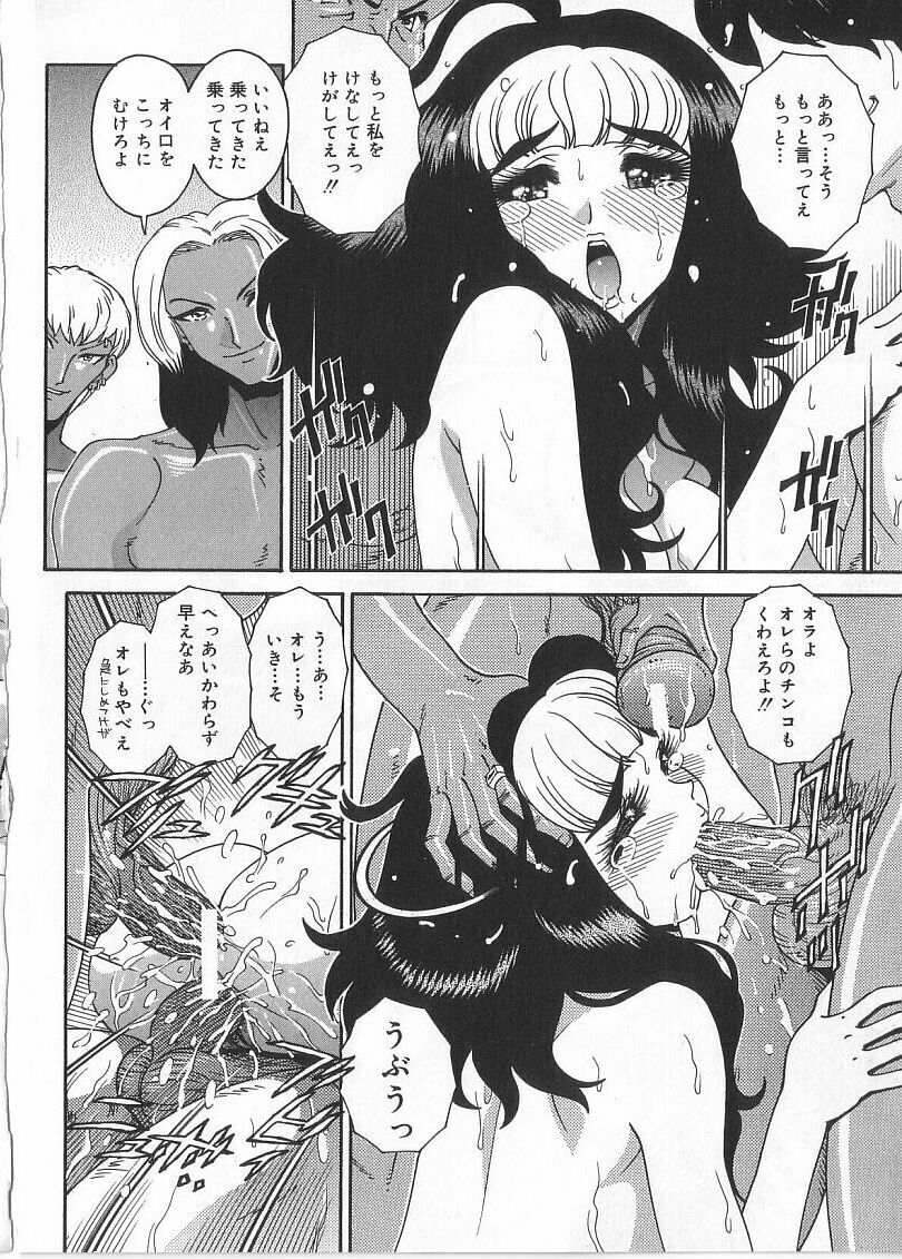 [Matsurino Naginata] Tamahana Sabou he Irasshai page 138 full