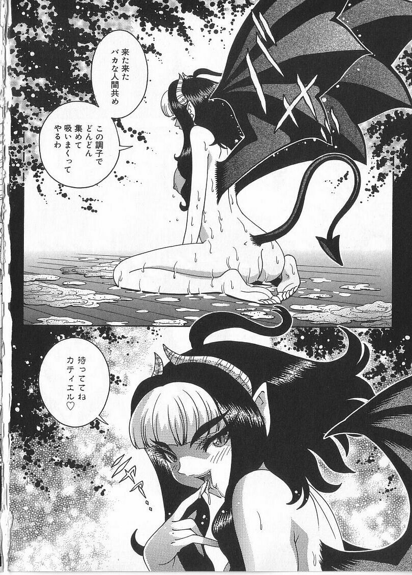 [Matsurino Naginata] Tamahana Sabou he Irasshai page 146 full
