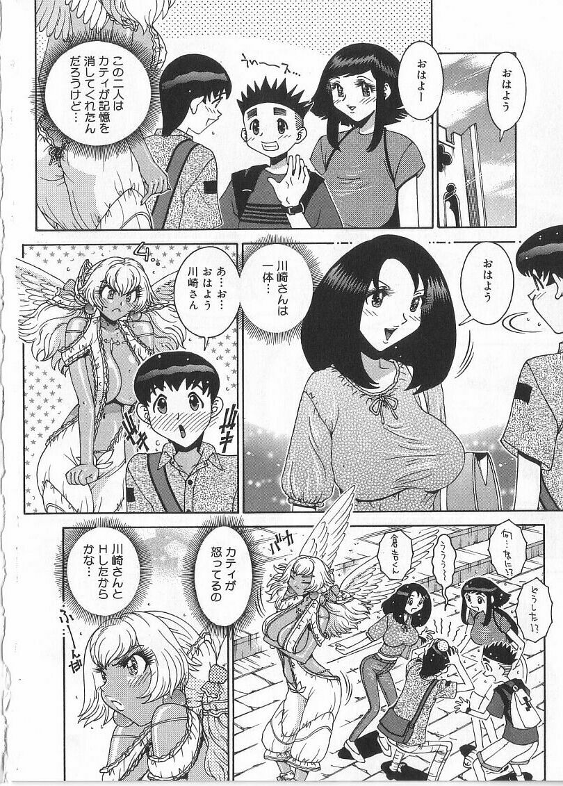 [Matsurino Naginata] Tamahana Sabou he Irasshai page 150 full