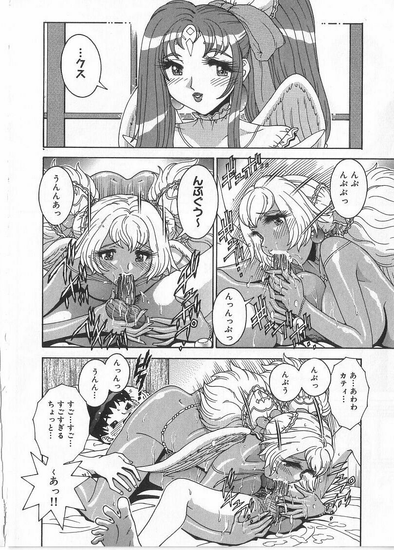 [Matsurino Naginata] Tamahana Sabou he Irasshai page 154 full