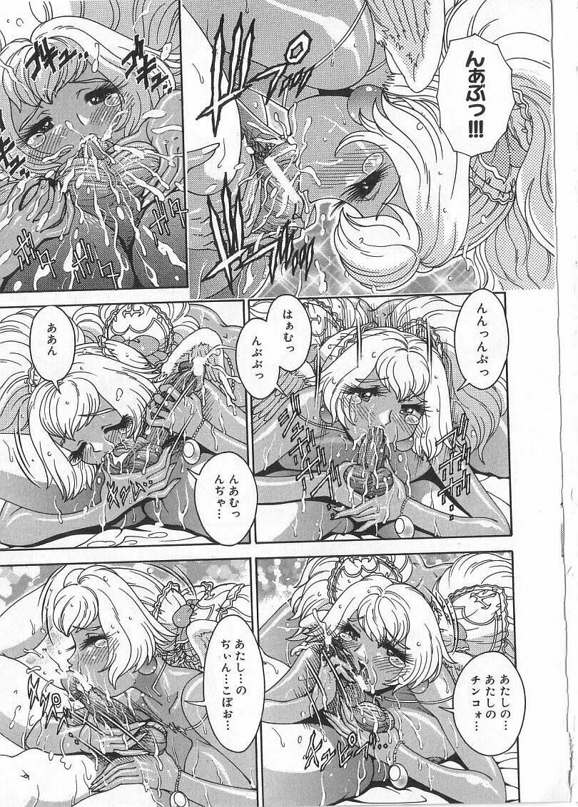 [Matsurino Naginata] Tamahana Sabou he Irasshai page 155 full
