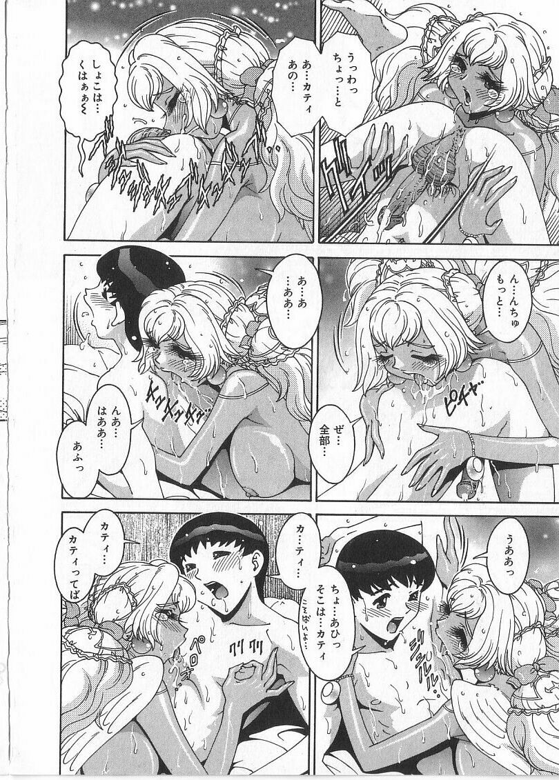 [Matsurino Naginata] Tamahana Sabou he Irasshai page 156 full