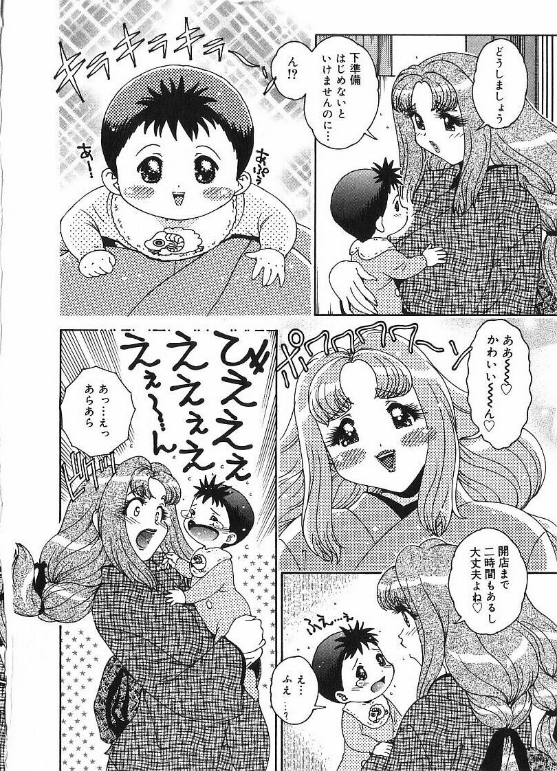 [Matsurino Naginata] Tamahana Sabou he Irasshai page 26 full
