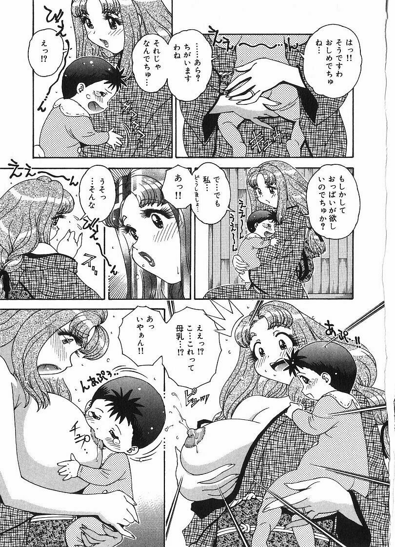 [Matsurino Naginata] Tamahana Sabou he Irasshai page 27 full