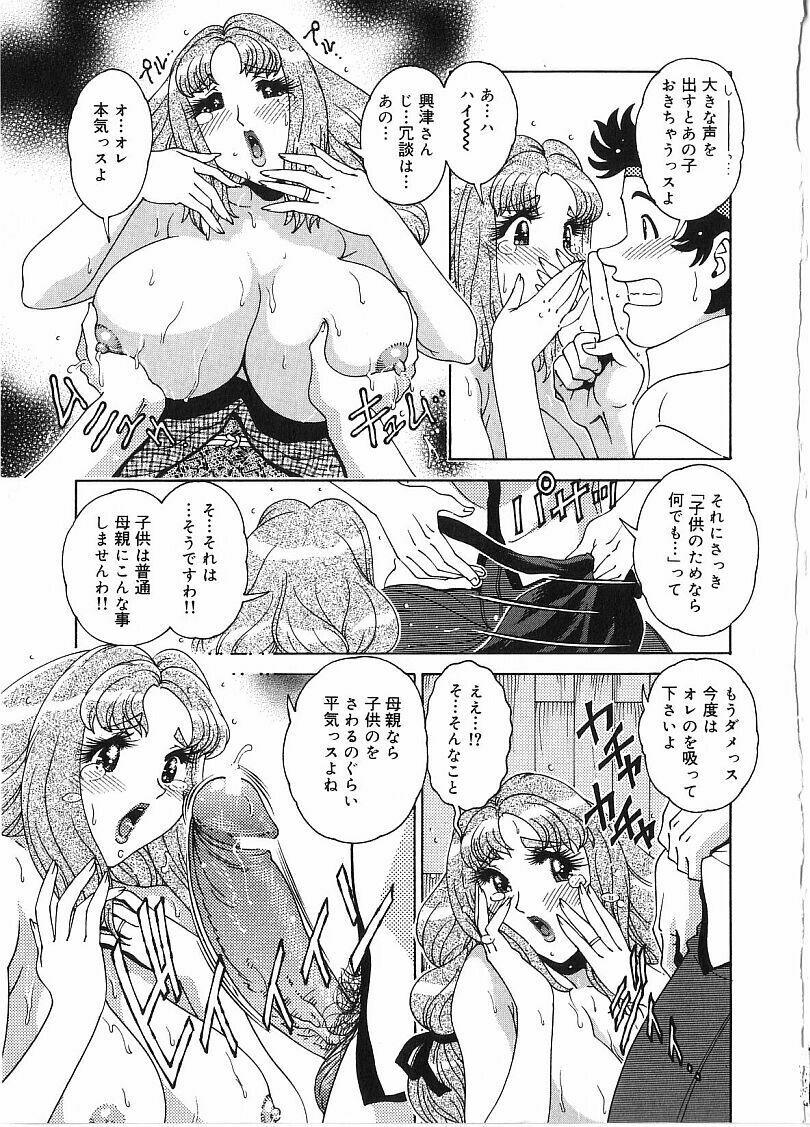 [Matsurino Naginata] Tamahana Sabou he Irasshai page 35 full