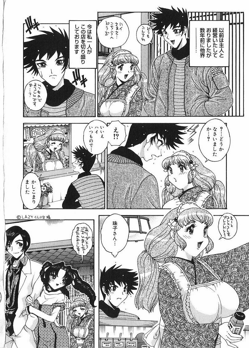[Matsurino Naginata] Tamahana Sabou he Irasshai page 6 full