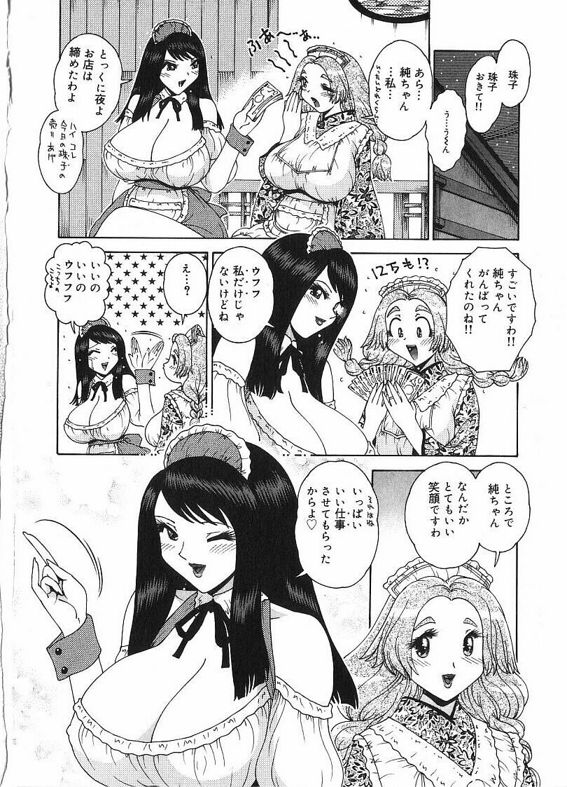 [Matsurino Naginata] Tamahana Sabou he Irasshai page 64 full
