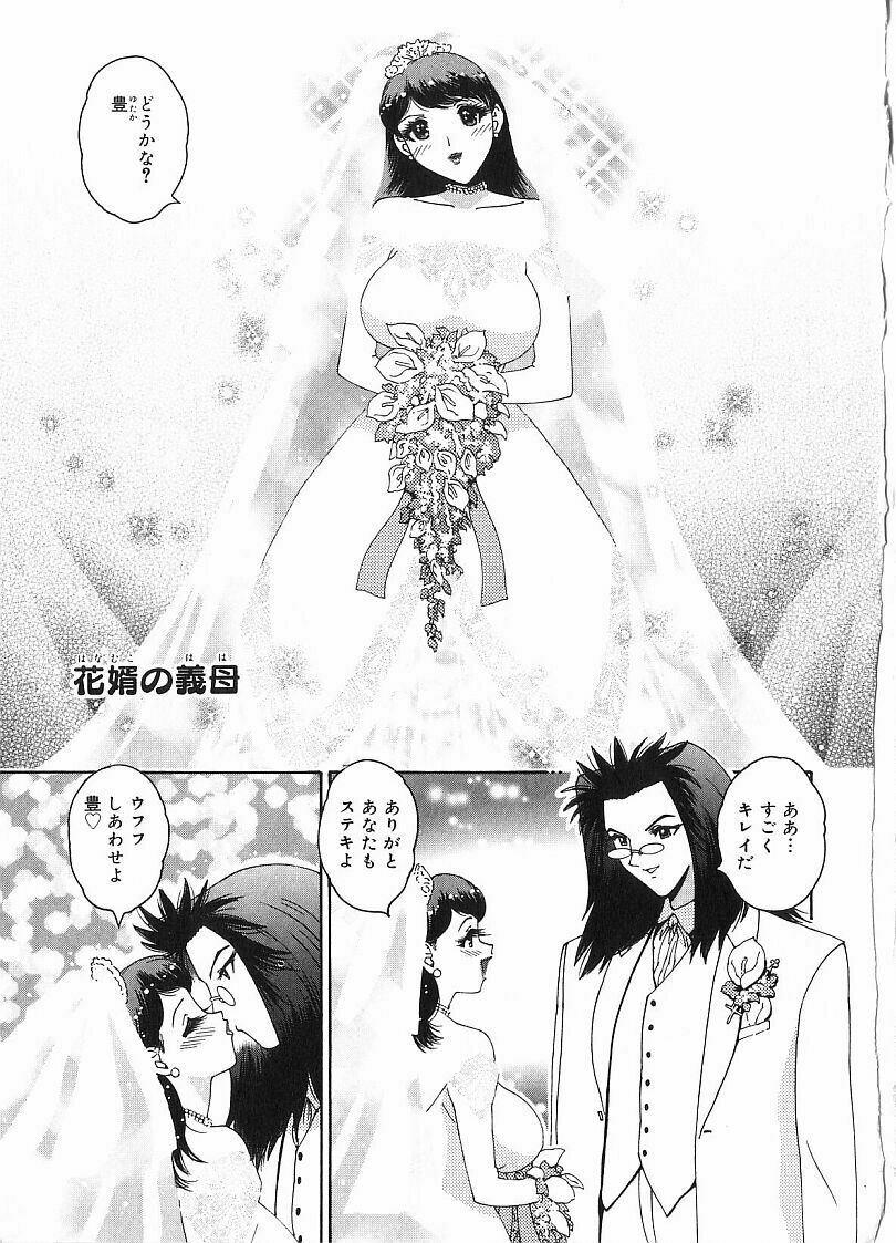 [Matsurino Naginata] Tamahana Sabou he Irasshai page 65 full
