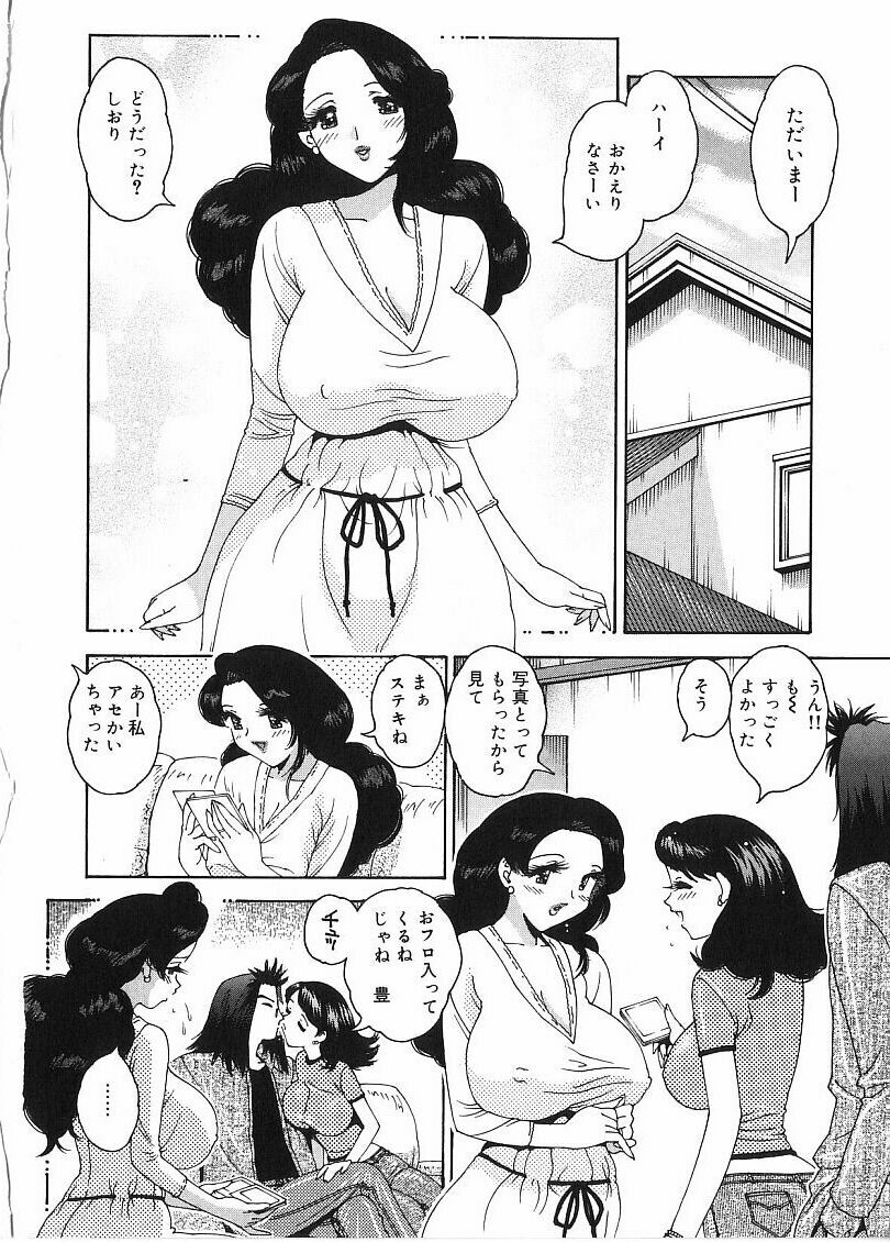 [Matsurino Naginata] Tamahana Sabou he Irasshai page 66 full