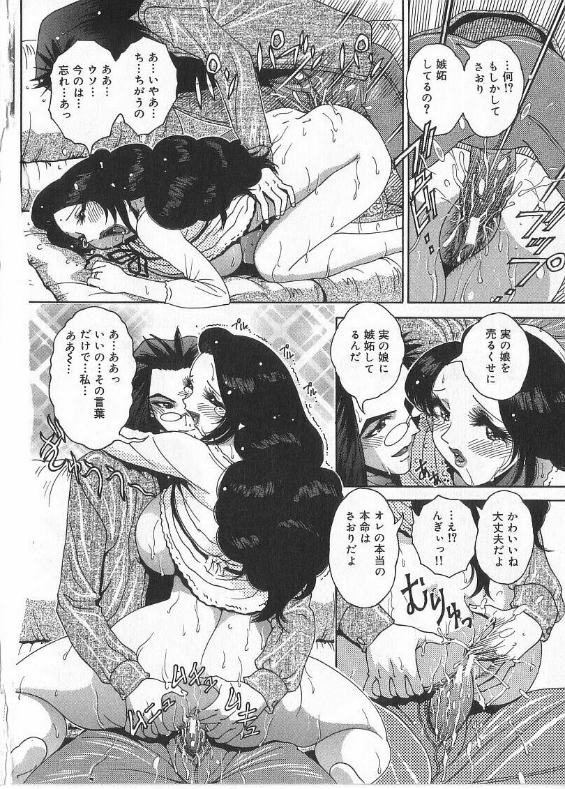 [Matsurino Naginata] Tamahana Sabou he Irasshai page 80 full