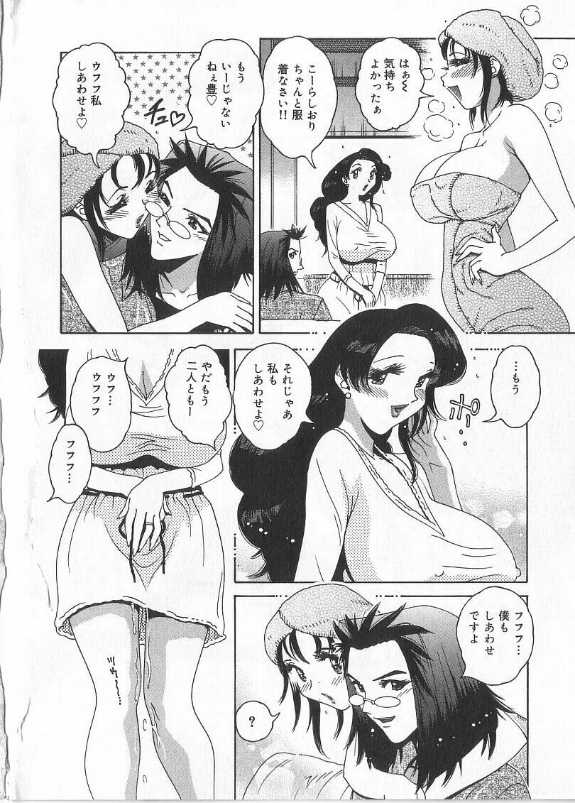 [Matsurino Naginata] Tamahana Sabou he Irasshai page 84 full