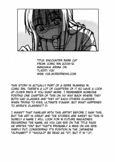 [Arima Zin] Encounter Rare Cat (COMIC RiN 2008-12) [English] - page 21