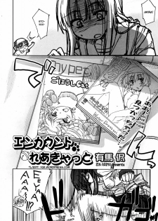 [Arima Zin] Encounter Rare Cat (COMIC RiN 2008-12) [English] - page 2