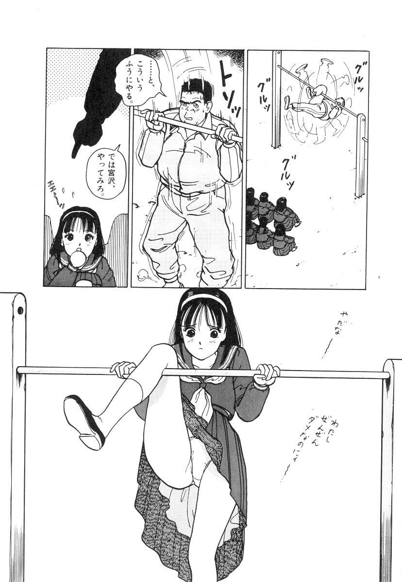 [U-Jin] Konai Shasei Vol.01 page 112 full