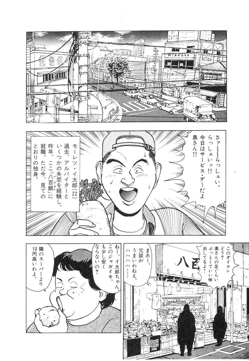 [U-Jin] Konai Shasei Vol.01 page 116 full