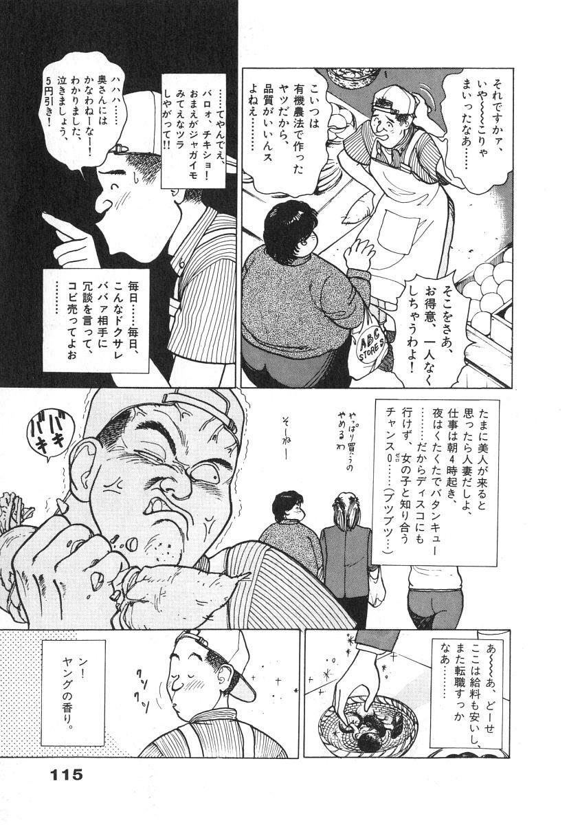 [U-Jin] Konai Shasei Vol.01 page 117 full