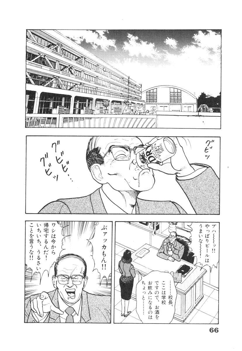 [U-Jin] Konai Shasei Vol.01 page 68 full