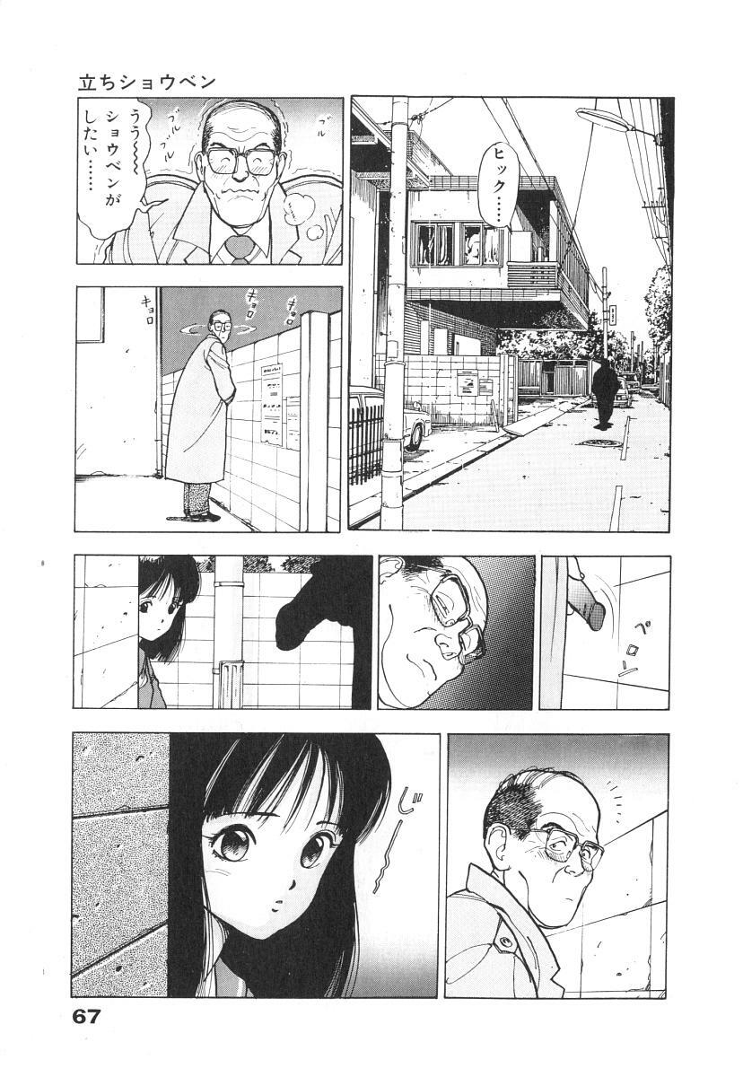 [U-Jin] Konai Shasei Vol.01 page 69 full