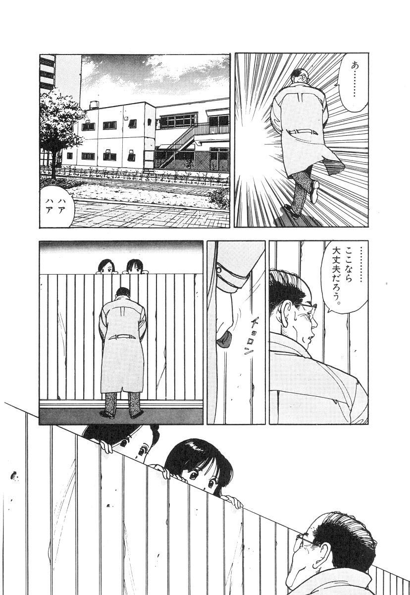 [U-Jin] Konai Shasei Vol.01 page 70 full