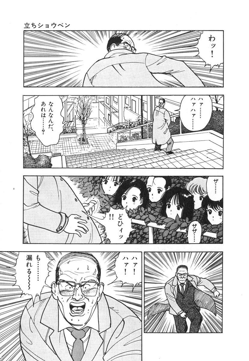 [U-Jin] Konai Shasei Vol.01 page 71 full