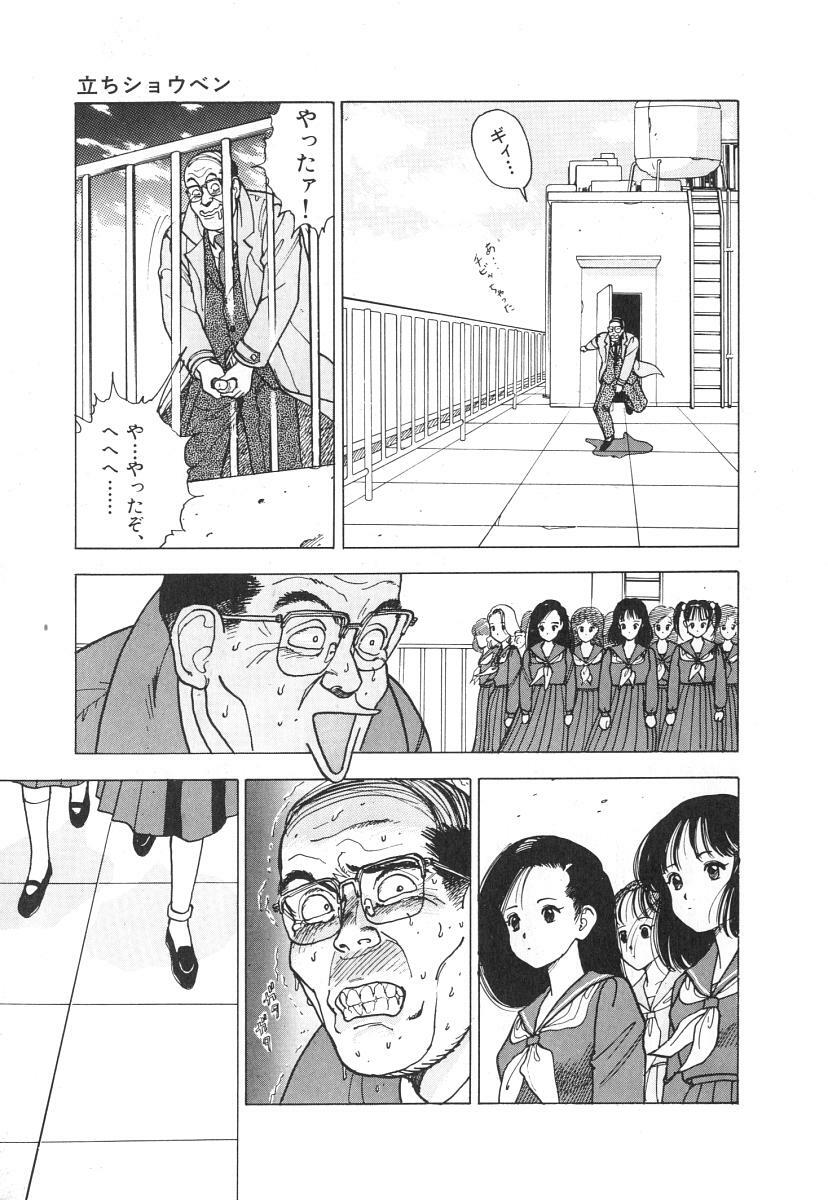 [U-Jin] Konai Shasei Vol.01 page 73 full