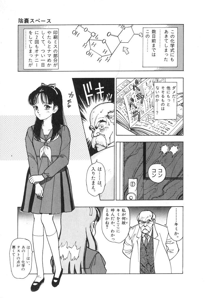 [U-Jin] Konai Shasei Vol.01 page 77 full