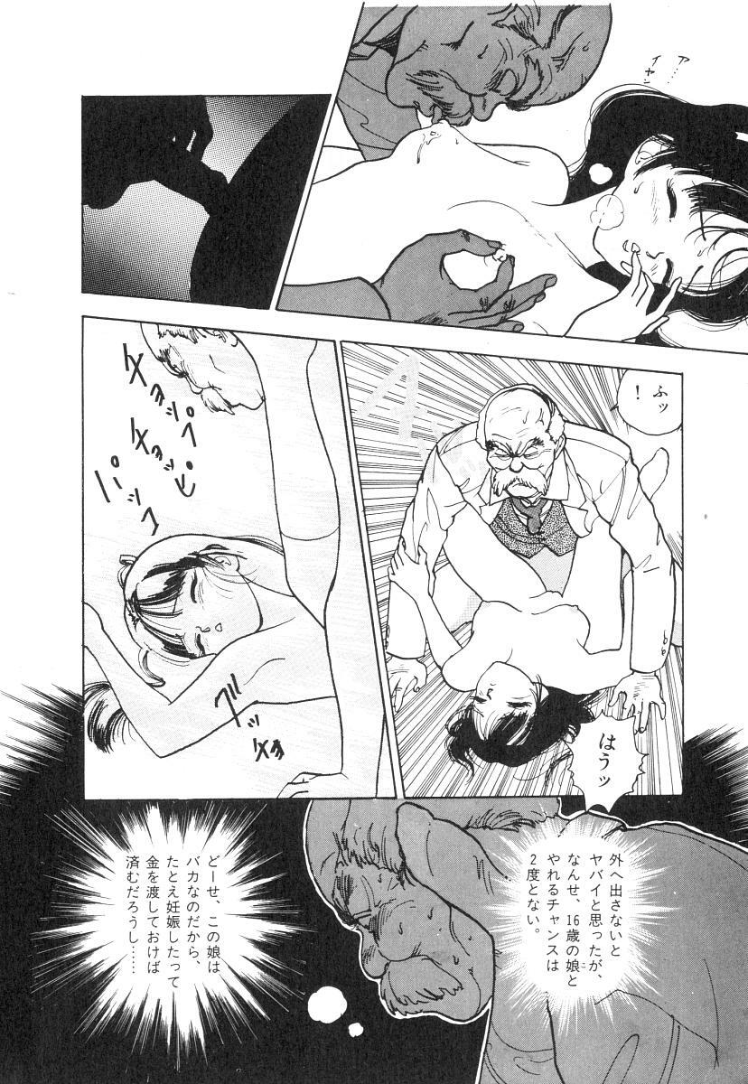 [U-Jin] Konai Shasei Vol.01 page 80 full