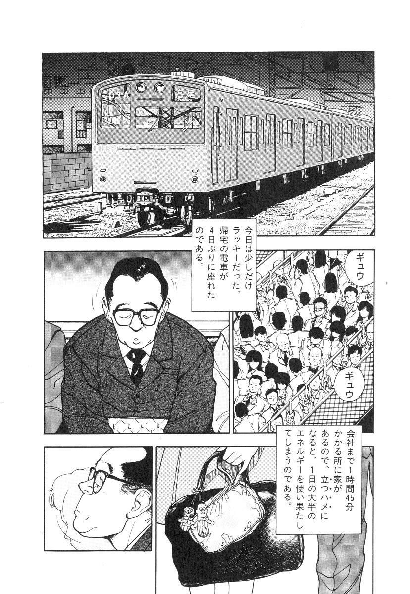 [U-Jin] Konai Shasei Vol.01 page 84 full