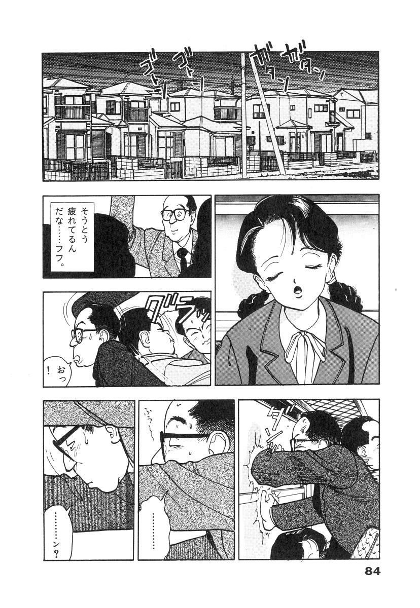[U-Jin] Konai Shasei Vol.01 page 86 full