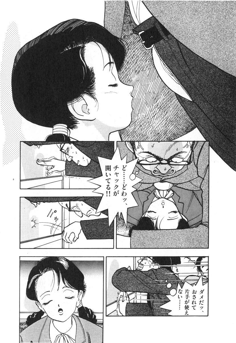 [U-Jin] Konai Shasei Vol.01 page 87 full