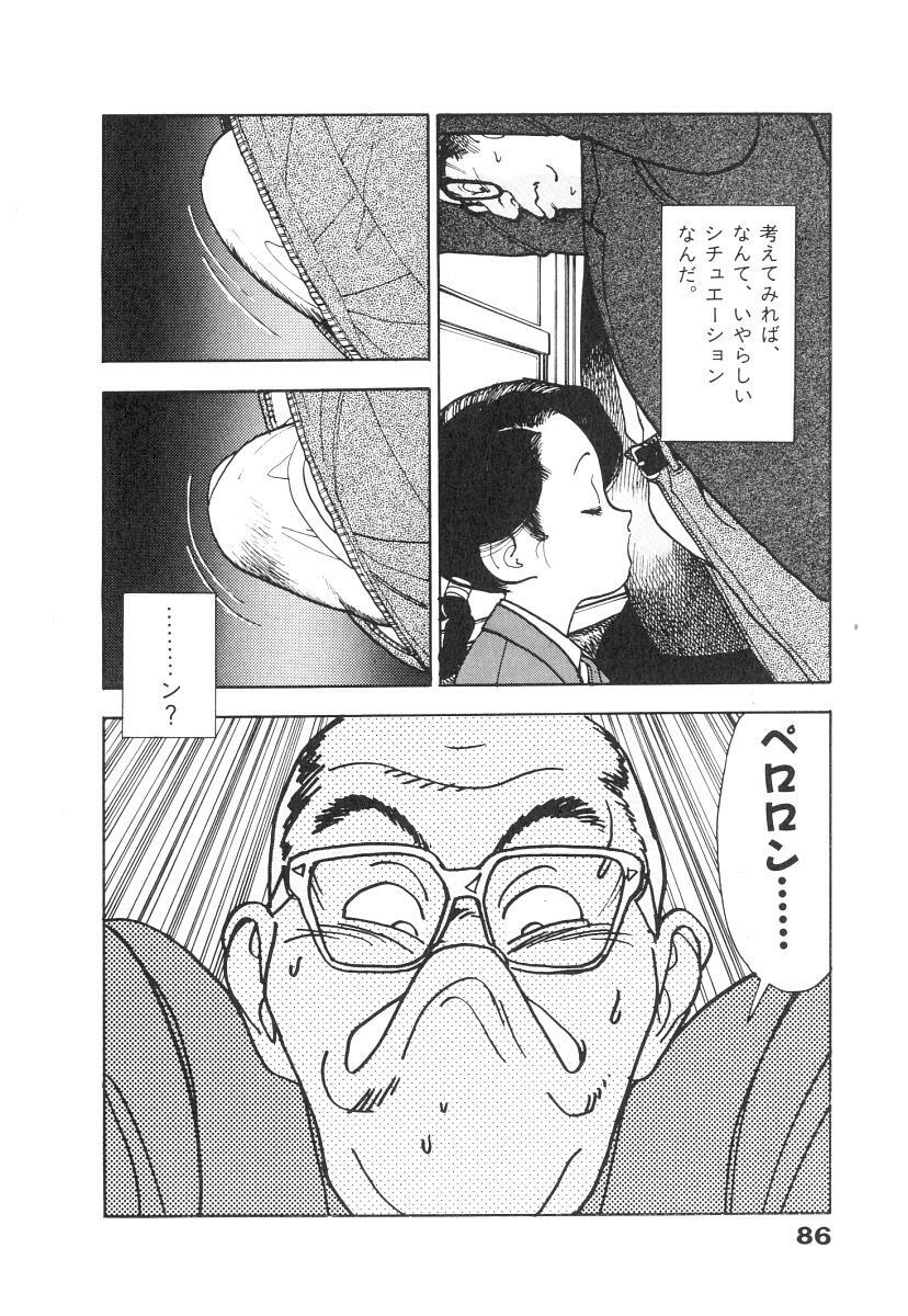 [U-Jin] Konai Shasei Vol.01 page 88 full