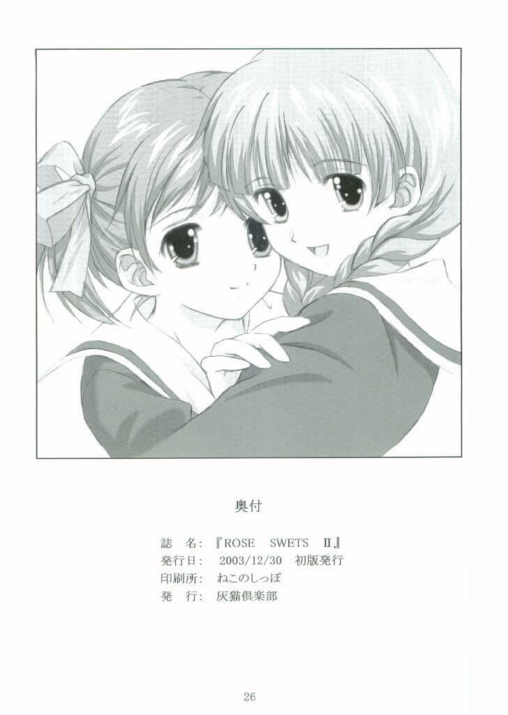 (C65) [Haine Club (Umino Haine)] ROSE SWEETS II (Maria-sama ga Miteru) [English] [Incomplete] page 16 full