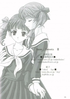 (C65) [Haine Club (Umino Haine)] ROSE SWEETS II (Maria-sama ga Miteru) [English] [Incomplete] - page 15