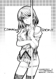 (CT3) [AKABEi SOFT (Alpha)] HEAVENS ARE FILLED (School Rumble) - page 22