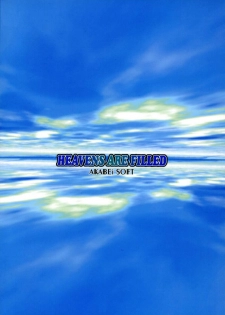(CT3) [AKABEi SOFT (Alpha)] HEAVENS ARE FILLED (School Rumble) - page 26
