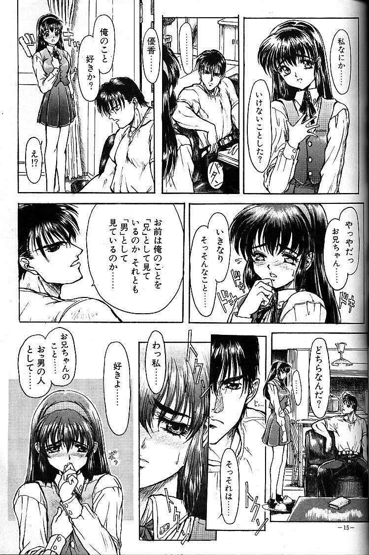 (C49) [Studio Neo Black (IKAREPONCHI)] Sister Complex page 14 full
