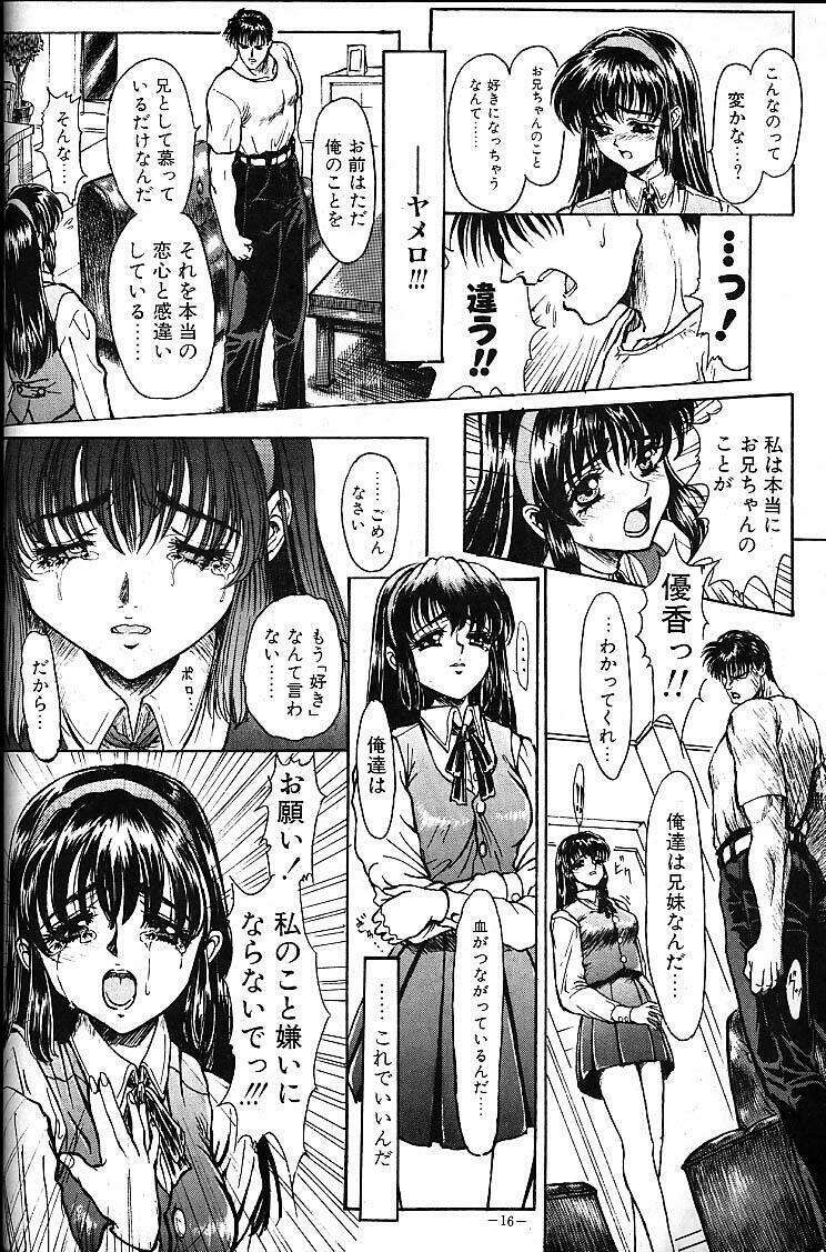 (C49) [Studio Neo Black (IKAREPONCHI)] Sister Complex page 15 full