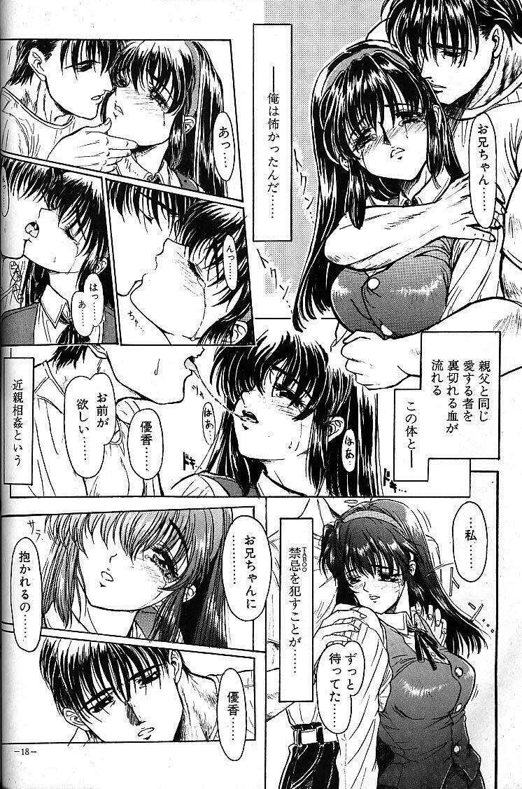 (C49) [Studio Neo Black (IKAREPONCHI)] Sister Complex page 17 full