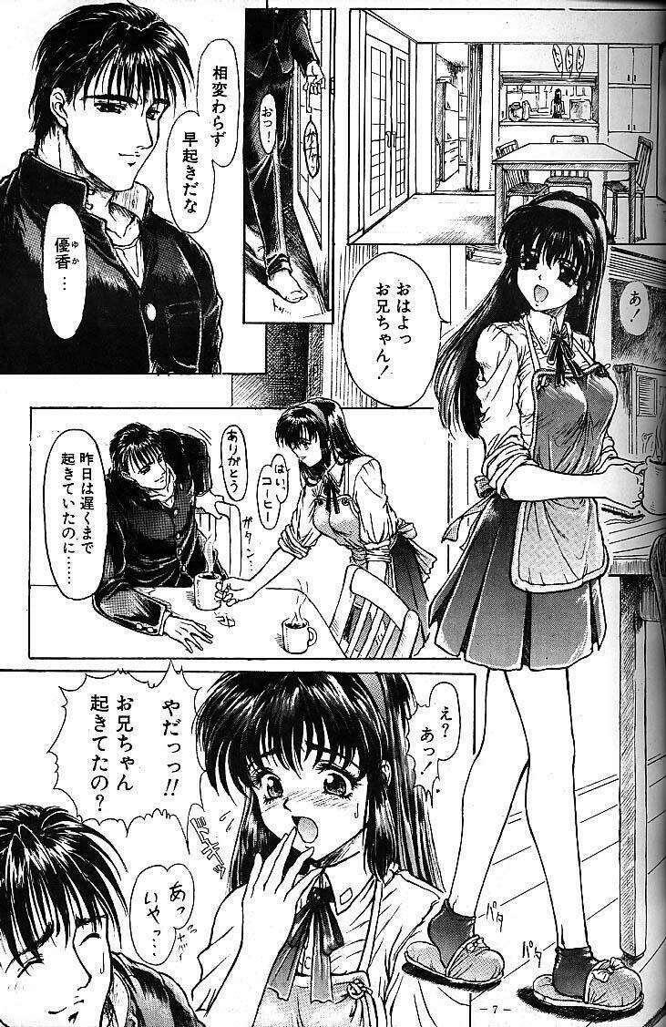 (C49) [Studio Neo Black (IKAREPONCHI)] Sister Complex page 6 full