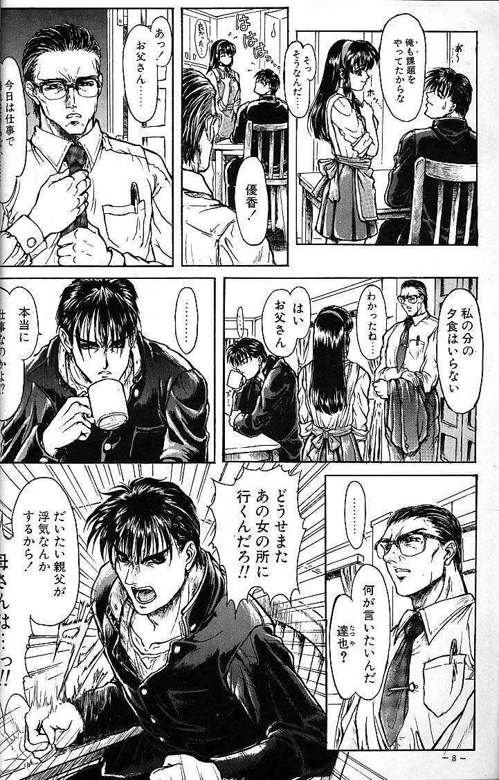 (C49) [Studio Neo Black (IKAREPONCHI)] Sister Complex page 7 full