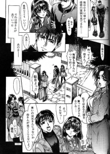 (C49) [Studio Neo Black (IKAREPONCHI)] Sister Complex - page 10