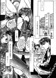 (C49) [Studio Neo Black (IKAREPONCHI)] Sister Complex - page 11