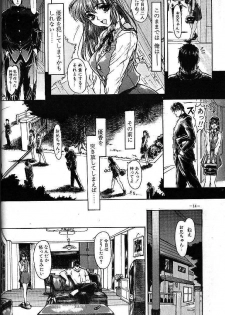 (C49) [Studio Neo Black (IKAREPONCHI)] Sister Complex - page 13