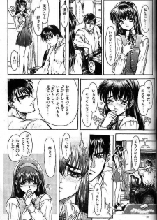 (C49) [Studio Neo Black (IKAREPONCHI)] Sister Complex - page 14