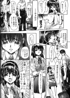 (C49) [Studio Neo Black (IKAREPONCHI)] Sister Complex - page 15