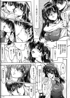(C49) [Studio Neo Black (IKAREPONCHI)] Sister Complex - page 17