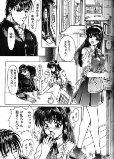 (C49) [Studio Neo Black (IKAREPONCHI)] Sister Complex - page 6