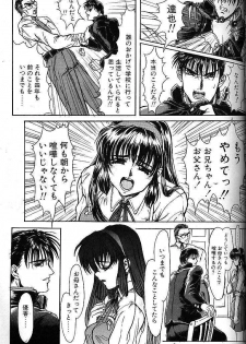 (C49) [Studio Neo Black (IKAREPONCHI)] Sister Complex - page 8