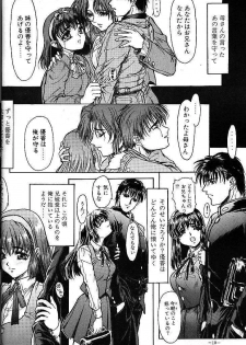 (C49) [Studio Neo Black (IKAREPONCHI)] Sister Complex - page 9